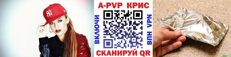 А ПВП крисы CK  Заозёрск 