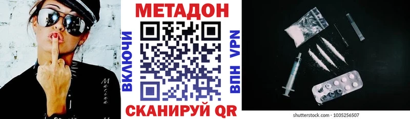 МЕТАДОН мёд  Заозёрск 